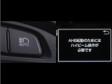 オートマチックハイビームとは、先行車や対向車のライトを認識し、ハイビームとロービームを自動で切り替える機能です。夜道の視界を確保します。詳細は販売店スタッフまでお尋ね下さい。