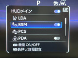 【ブラインドスポットモニター】走行中、ドアミラーの死角になりやすい箇所に後続車が接近するとサイドミラーのレンズに警告を表示!ドライバーに注意喚起をしてくれます。