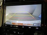 バックガイドモニターで、後方を確認しながら安心して駐車することができます。運転初心者も熟練者も必須の機能ですよ!