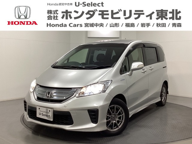 ホンダ フリードハイブリッド 