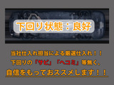 下回りはサビや痛みもないとてもキレイな1台です!下回り画像もいつでもご送付可能です!公式LINEからお気軽にお問い合わせください!!