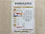 トヨタ自動車が認定した検査員が、厳正に検査した車両検査証明書を発行しています。キズの程度や場所を展開図で分かりやすく表示しているのでおクルマの状態がすぐ分かります。