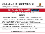 911 カレラ GTS 