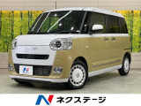 ダイハツ ムーヴキャンバス