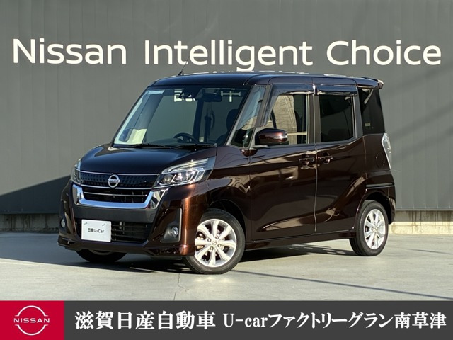 デイズルークス ハイウェイスター Xターボ 