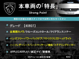 本車両の主な特徴をまとめました。上記の他にもお伝えしきれない魅力がございます。是非お気軽にお問い合わせ下さい。