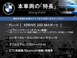 本車両の主な特徴をまとめました。上記の他にもお伝えしきれない魅力がございます。是非お気軽にお問い合わせ下さい。