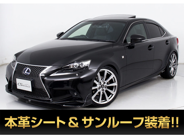 IS 300h Fスポーツ TRDエアロ 鍛造19AW サンルーフ
