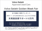XC60 ウルトラ T6 AWD プラグイン ハイブリッド 4WD 