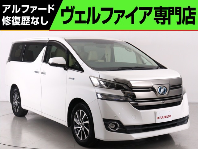ヴェルファイア ハイブリッド 2.5 エグゼクティブ ラウンジ E-Four 4WD (禁煙車)(本...