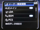トヨタセーフティセンス(TSS)搭載車両です。内容は現車にてご確認ください。