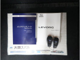 各種取扱説明書が揃っているため、装備の使い方や注意点をしっかり確認できます。また、リモコンキーが2つ付属しているので、スペアとしても活用でき安心です。日常での使いやすさと信頼性を備えた一台です。