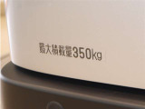 積載量350kg!