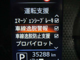 車線逸脱防止機能付き♪ふらつき防止も兼ねており安全装備でもありますね♪白線をまたいで走行しますと警報音でお知らせしてくれますので、長距離ドライブ時など安心です。