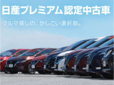 ★★日産プレミアム認定中古車です。保証も2年ついています。走行5万キロ以内で、条件をクリアしたお車です。くわしくは、スタッフまでご相談ください