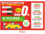 県外への販売実績も多い為、《登録は?》《陸送費は?》などご不明な点は丁寧にご案内させていただきます!!