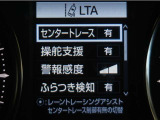 レーンディパーチャーアラートとは車線、又は走路からの逸脱の可能性を警告すると共に、車線、又は走路からの逸脱を避けるためのハンドル操作の一部を支援する機能です。詳細は販売店スタッフまでお尋ね下さい。