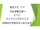★★ノートの人気装備です。こちらのお車にはついています