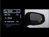 隣車線を走る車両をレーダーで検知し、ドアミラーでは確認しにくい後側方エリアに存在する車両に加え、急接近してくる車両も検知します。車両を検知するとドアミラーに搭載されたLEDインジケーターが点灯します。