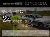 万一の車両トラブルなどが発生した場合でも、お電話一本で、現場での応急処置や、車両のけん引、ドライバーや同乗者の方の移動手段の手配など、一定の条件にて無料でサポートいたします。
