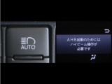 オートマチックハイビームとは、先行車や対向車のライトを認識し、ハイビームとロービームを自動で切り替える機能です。夜道の視界を確保します。詳細は販売店スタッフまでお尋ね下さい。