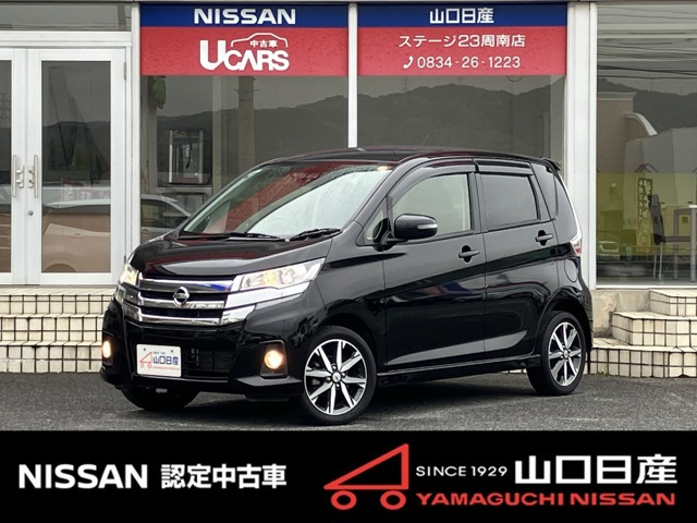 デイズ ハイウェイスター Gターボ 