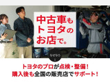 【中古車もトヨタのお店で】購入後もトヨタのプロ「岩手トヨペット」に相談できるので安心です!