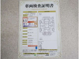 車両検査証明書付きです!だれでも中古車の状態がすぐにわかるよう、車のプロが客観的にチェック。車両の状態やわずかなキズも正確にお伝えします。