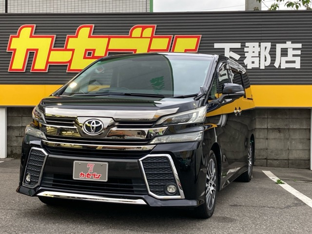 トヨタ ヴェルファイア 