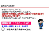 こちらのお車の販売は  和歌山県にお住まいのお客様のみとさせて頂きます。