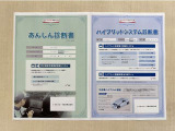 「サポカーあんしん診断」「ハイブリットシステム診断」実施済み。安心安全にお乗り頂けるようトヨタ専用診断機器で綿密にシステムを点検しています。