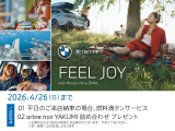 ◆4/4(THU)-4/26(SUN)FEEL JOY with Minato-Mirai BMW Fair ! 開催期間中は、店頭にて中古車をご成約頂いたお客様に上記サービスをご用意しております。