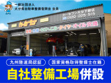 弊社は大分県大分市北下郡にございます。大分IC・大分光吉IC・大分米良ICのいずれかよりアクセスいただけます♪遠方よりお越しの際はご連絡頂ければ、近くの駅やバス停などにお迎えにあがる事も可能です★