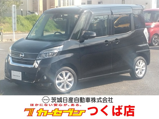 デイズルークス ハイウェイスター X 