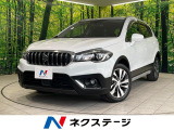 【中古車情報】スズキ SX4 Sクロス 1.6  の中古車詳細（走行距離：4.3万km、カラー：クールホワイトパール、販売地域：群馬県太田市東別所町）