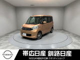 当社の車をご覧いただきありがとうございます。釧路日産釧路本店です。