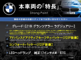 本車両の主な特徴をまとめました。上記の他にもお伝えしきれない魅力がございます。是非お気軽にお問い合わせ下さい。