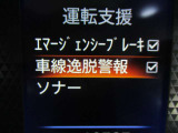 車線逸脱防止機能付き♪ふらつき防止も兼ねており安全装備でもありますね♪白線をまたいで走行しますと警報音でお知らせしてくれますので、長距離ドライブ時など安心です。