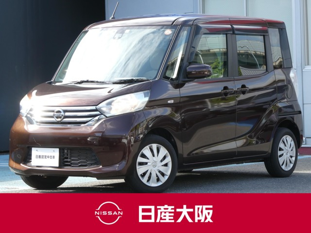 デイズルークス X Vセレクション+SafetyII 