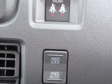 ☆燃費貢献4WDオート切り替えスイッチ付き