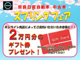 スプリングフェア実施中☆お得な期間に是非ご検討ください♪