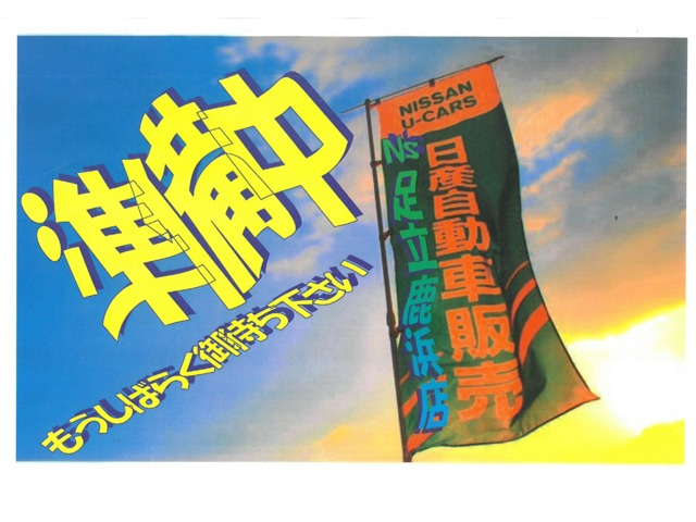 マツダ ファミリアバン 