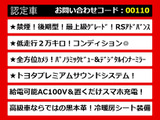クラウン ハイブリッド 2.5 RS アドバンス 後期 Pサウンド 黒革 エアロ