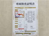 トヨタ自動車が認定した検査員が、厳正に検査した車両検査証明書を発行しています。キズの程度や場所を展開図で分かりやすく表示しているのでおクルマの状態がすぐ分かります。