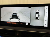 【パノラミックビューモニター】車を真上から見た状態をナビに映し出し、駐車時などをサポート☆クルマの斜め後ろなど、目が届きにくい箇所も確認できるため、いち早く障害物に気が付くことができます!