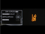 レーンディパーチャーアラートとは車線、又は走路からの逸脱の可能性を警告すると共に、車線、又は走路からの逸脱を避けるためのハンドル操作の一部を支援する機能です。詳細は販売店スタッフまでお尋ね下さい。