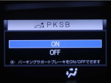 サポカーSとは、緊急ブレーキに加えて、高齢者に多いと言われている踏み間違い事故防止をサポートする機能です。詳しくは販売店スタッフまでお尋ね下さい。