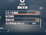 ふらつき警報や先行車発進お知らせが万が一の時に役立ちます♪