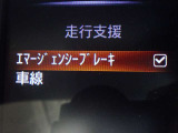 【エマージェンシーブレーキ】前方の車両や歩行者と衝突のおそれがあるとき、警報とブレーキにより、運転者の衝突回避操作を支援します。