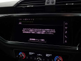 アップルカープレイやアンドロイドオート機能を利用して、アウディ車とお手持ちのスマートフォンを直接接続できる「アウディスマートフォンインターフェイス」が装備されております。